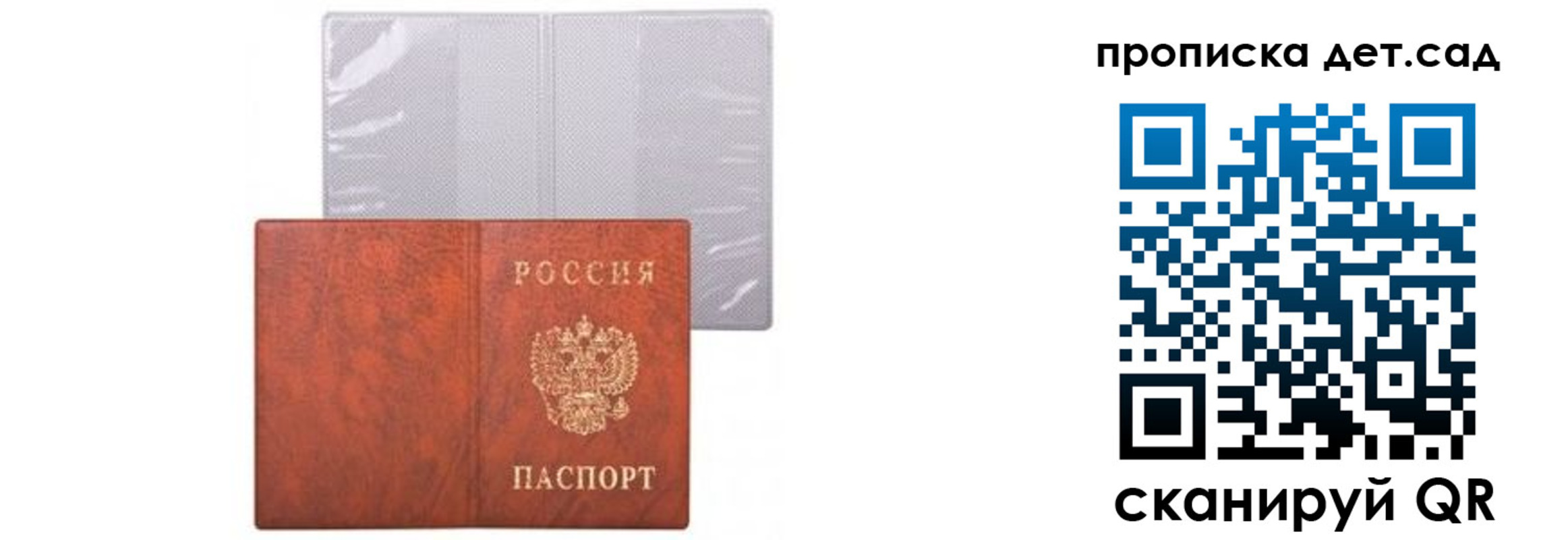 временная прописка в Североморске