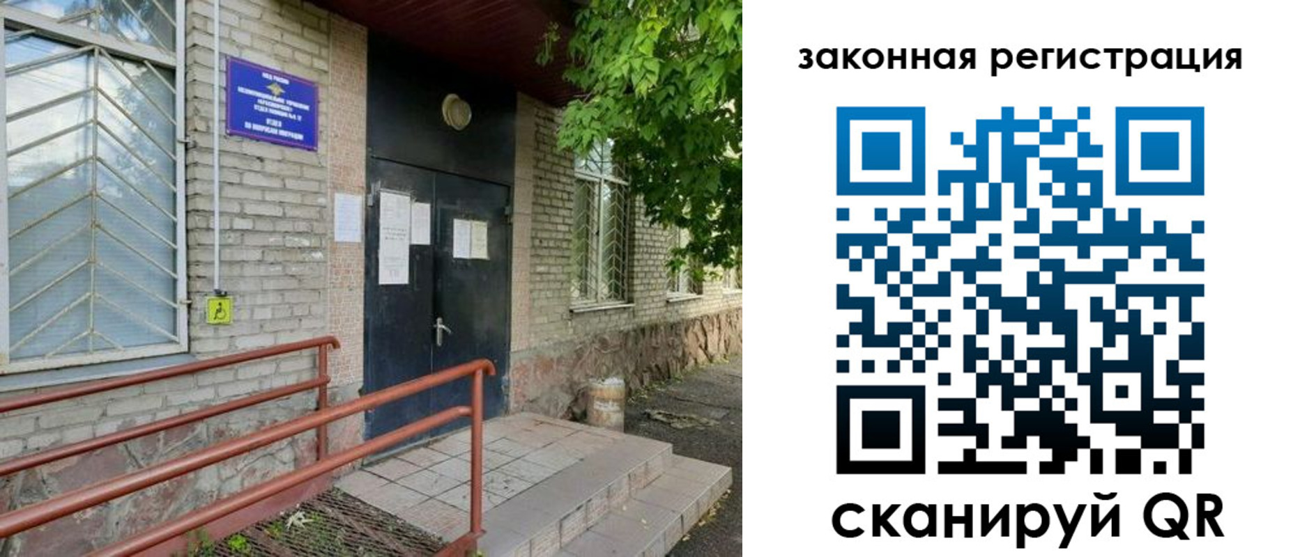миграционный учет в Североморске