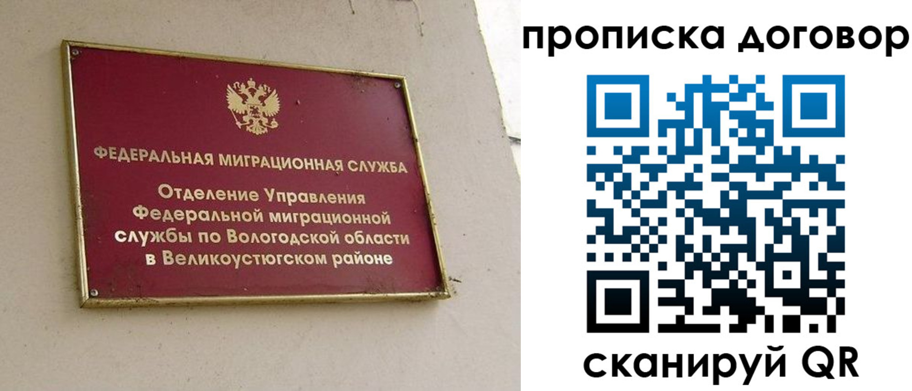 пропишу в квартире в Североморске