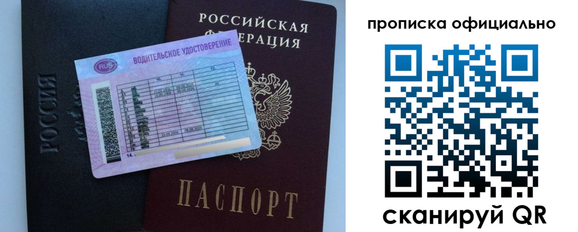 временная регистрация 2025 в Североморске