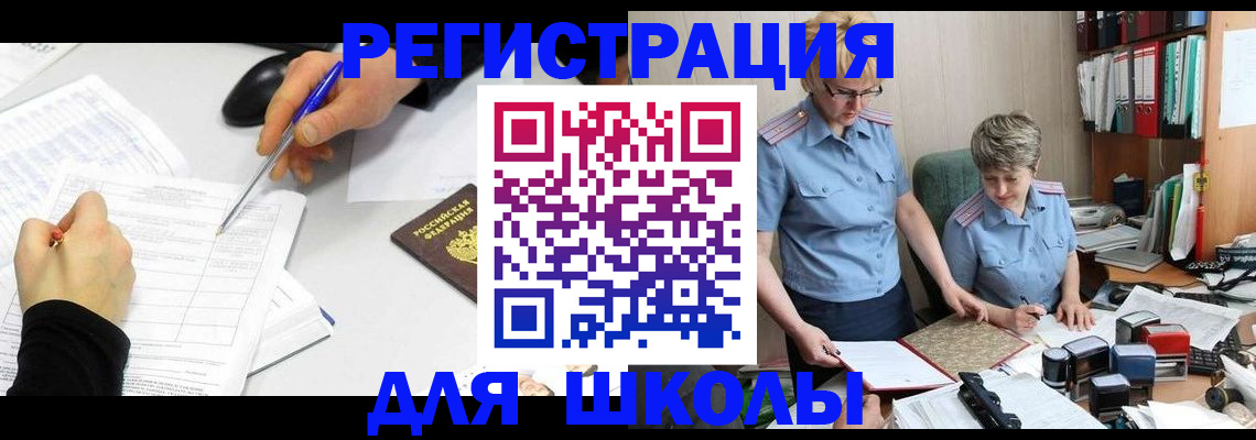 временная регистрация собственник в Североморске