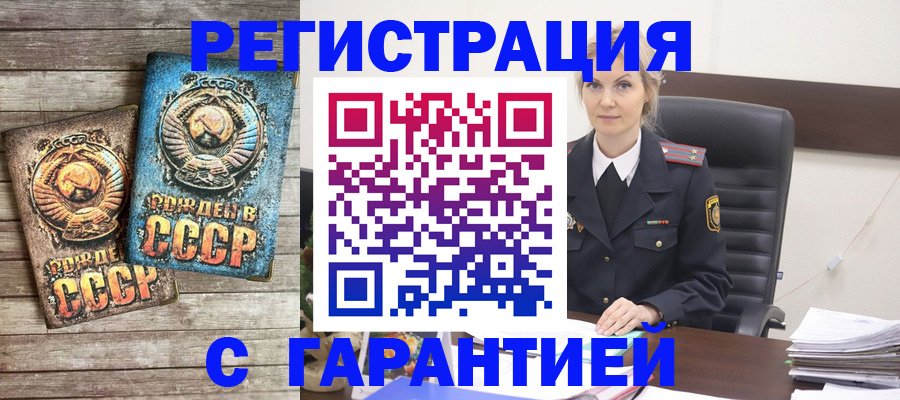 прописка для школы в Североморске