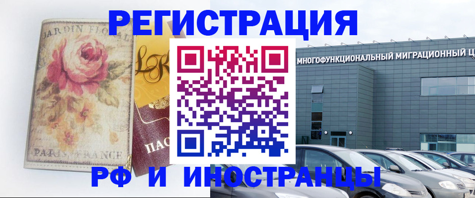 прописка законно в Североморске