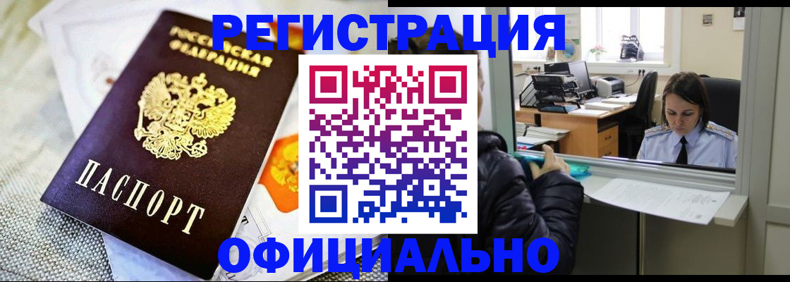 пропишу в квартире в Североморске