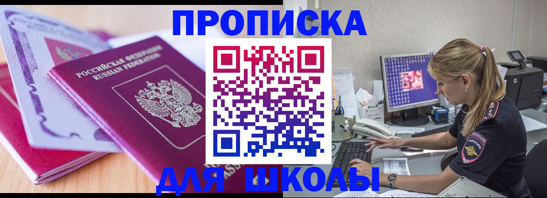 временная регистрация собственник в Североморске